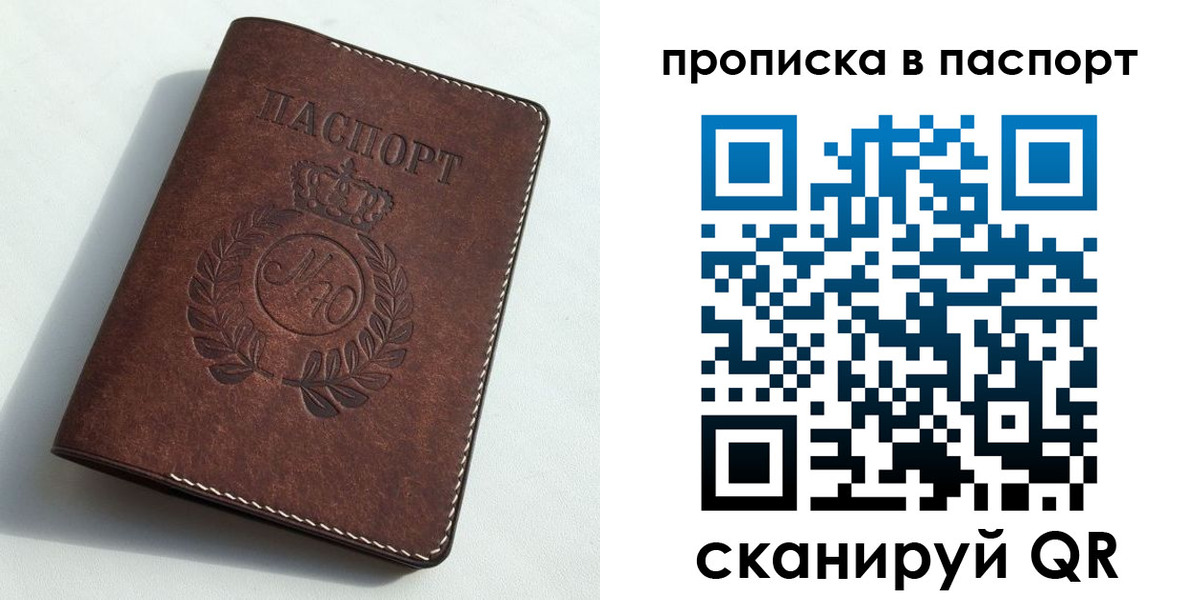 прописка от собственника в Краснотурьинске