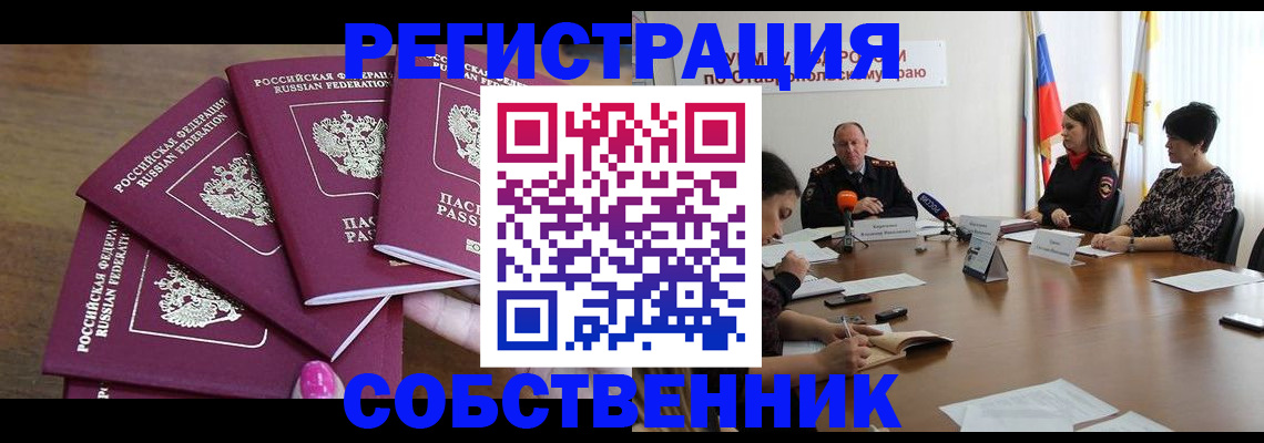 прописка ребенка в Краснотурьинске