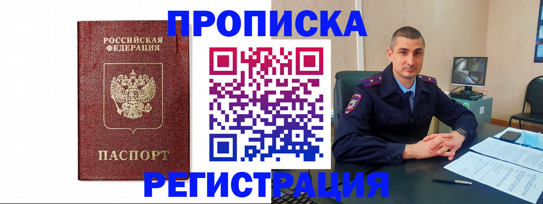 временная регистрация 2025 в Краснотурьинске
