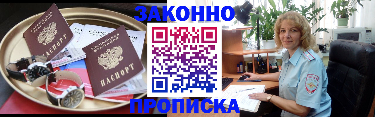 прописка в квартире в Краснотурьинске