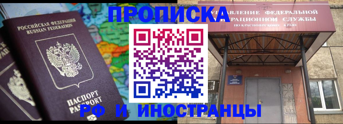 временная регистрация недорого в Краснотурьинске