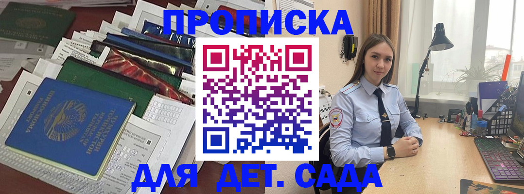 временная регистрация купить в Краснотурьинске
