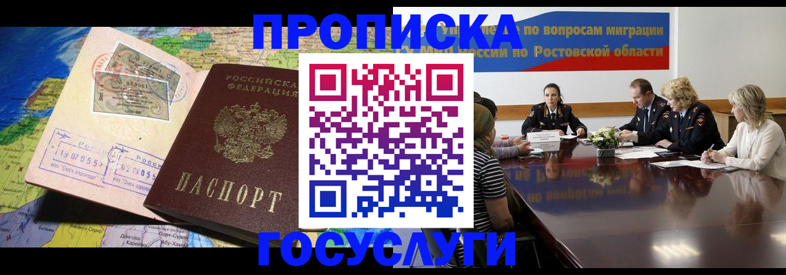 прописка ребенка в Краснотурьинске