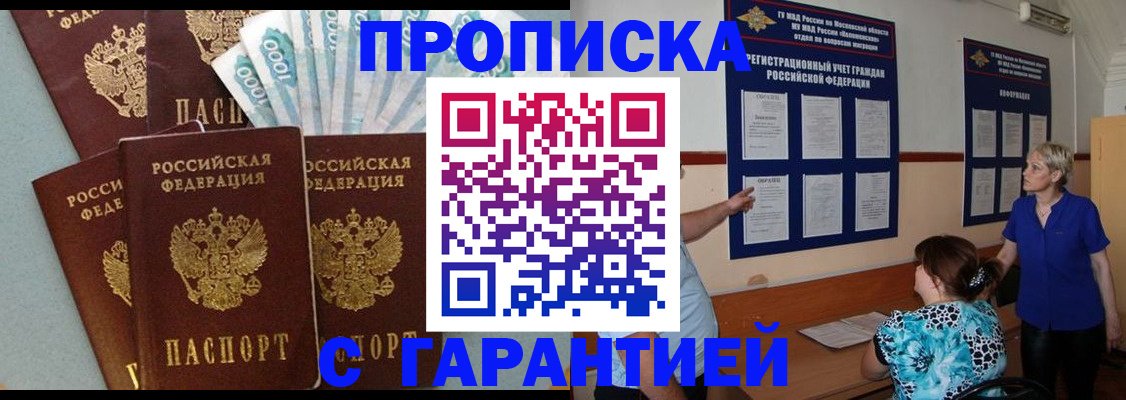 прописка ребенка в Краснотурьинске