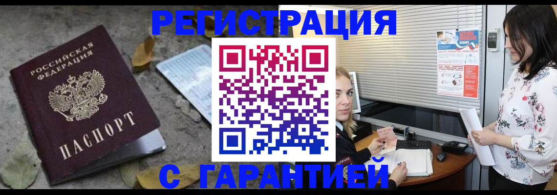 временная регистрация в Краснотурьинске