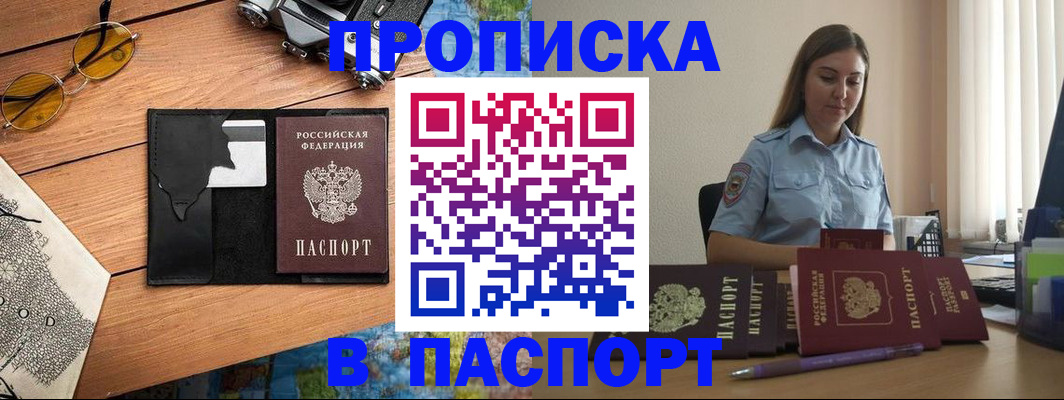 прописка гарантия в Краснотурьинске